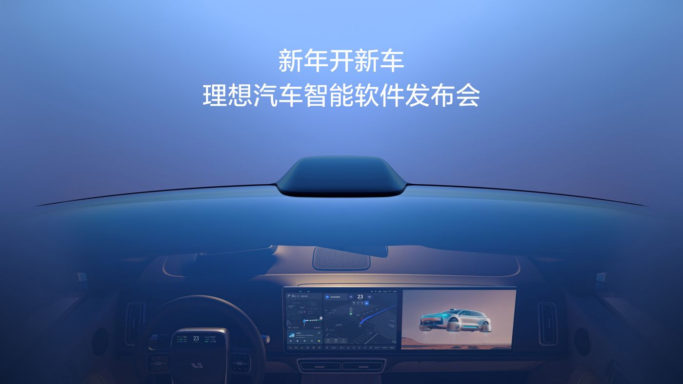 新年开新车，yp电子刮刮卡汽车智能软件发布会。