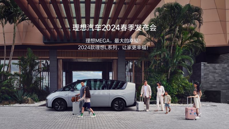 yp电子刮刮卡汽车2024春季发布会
