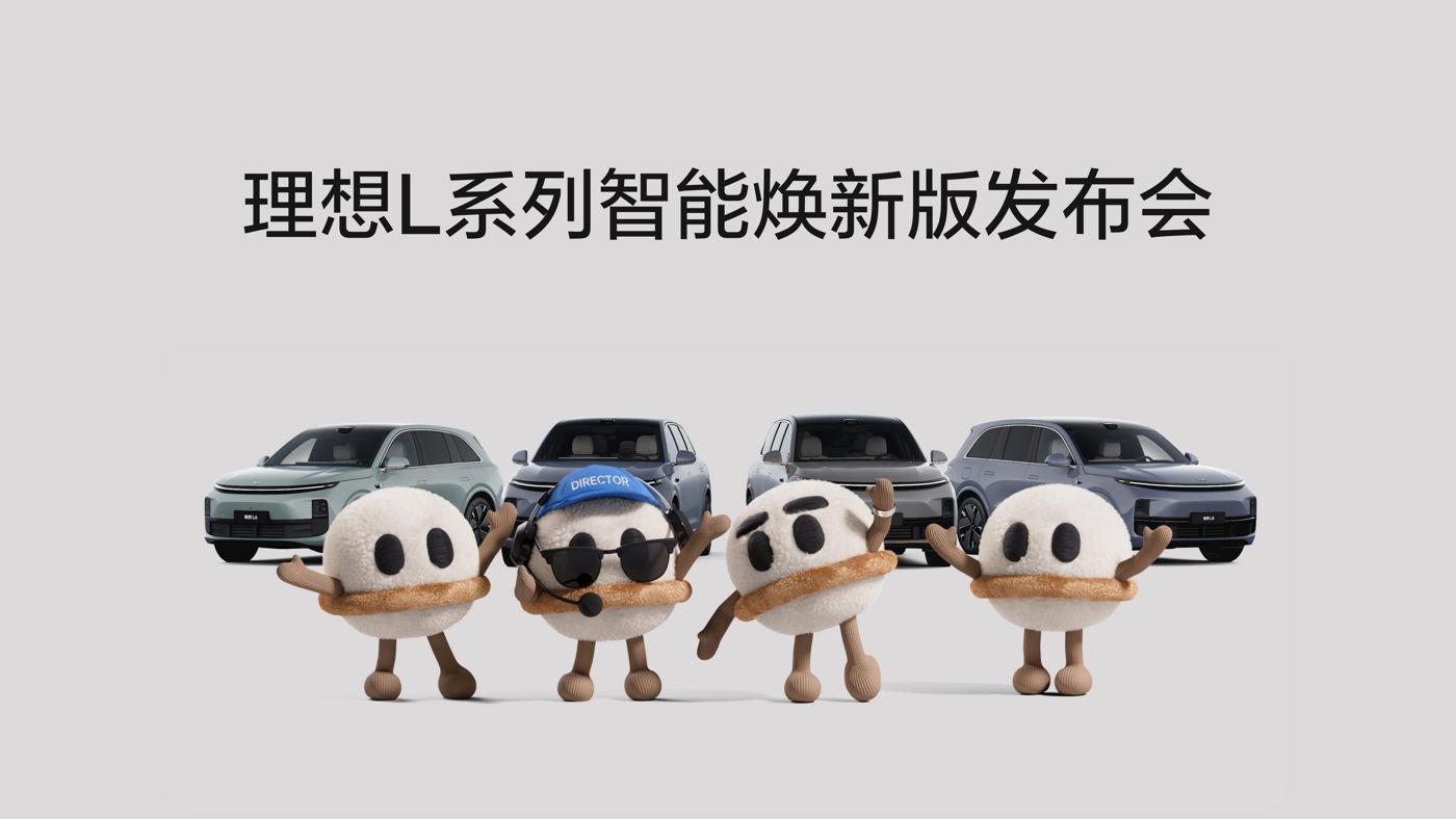 yp电子刮刮卡L系列智能焕新版发布会