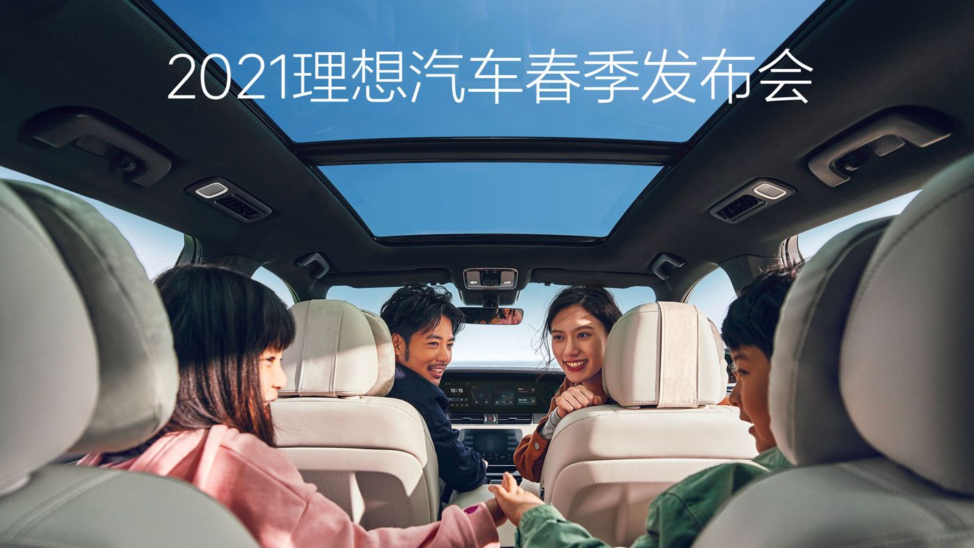 2021yp电子刮刮卡汽车春季发布会